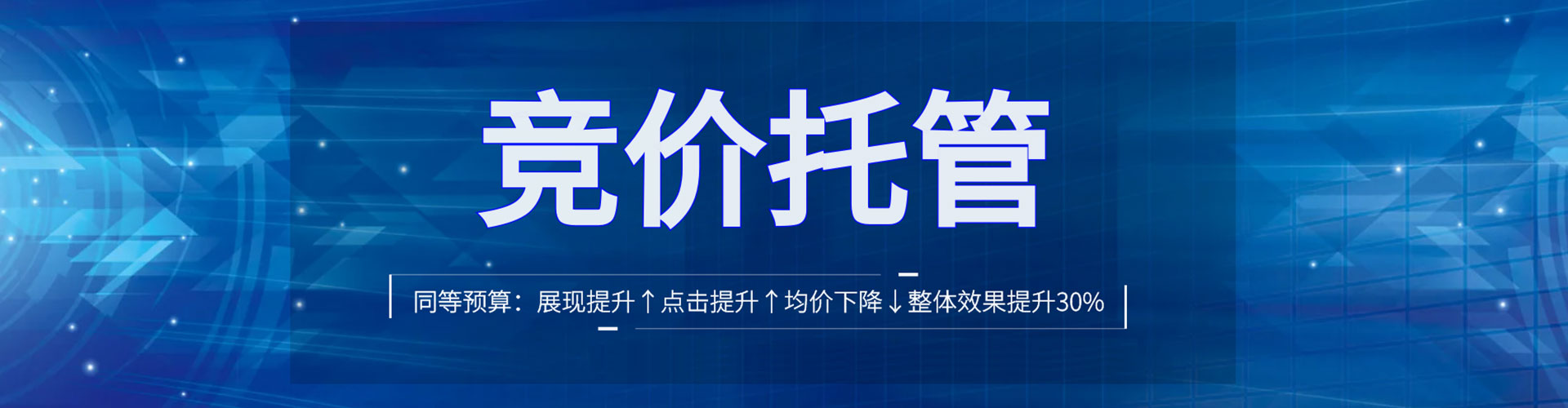 城北百度竞价赚钱